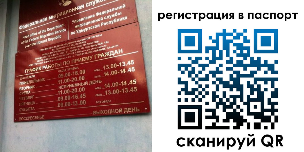 временная регистрация адрес в Бугуруслане