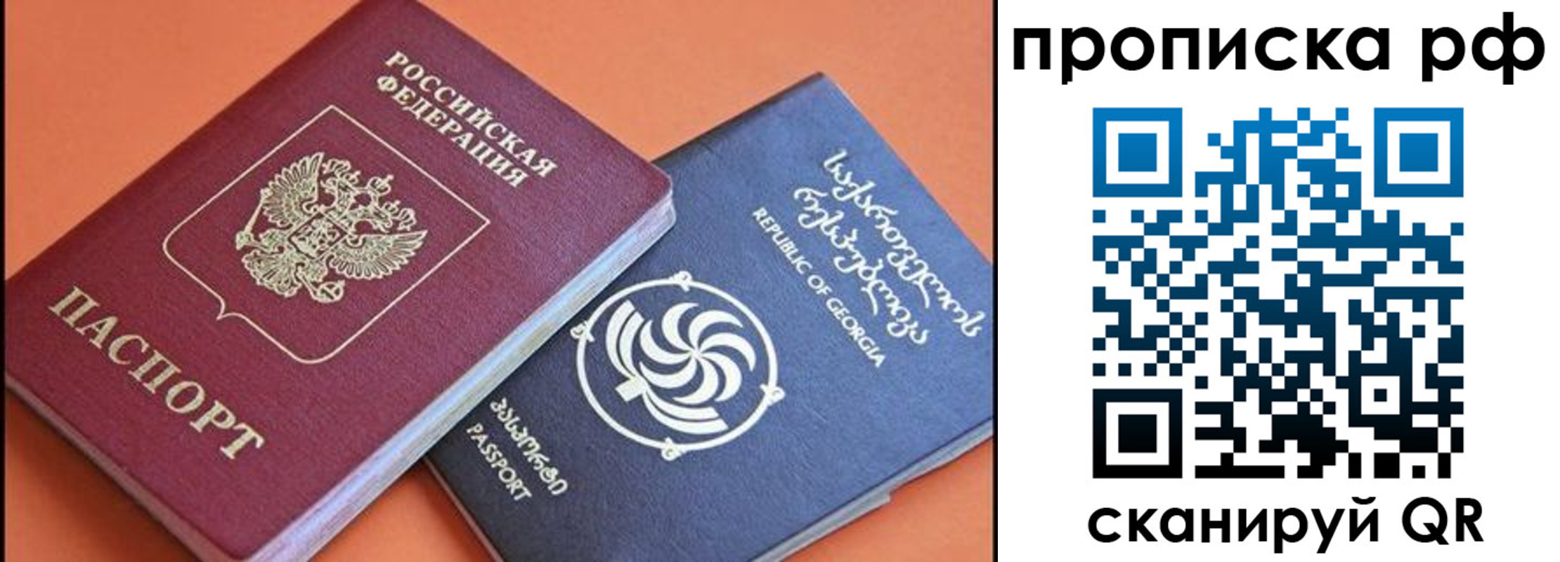 прописка поиск в Бугуруслане