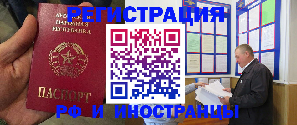 временная регистрация собственник в Бугуруслане