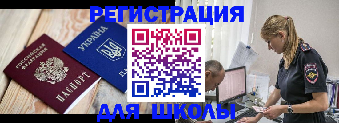 временная регистрация купить в Бугуруслане