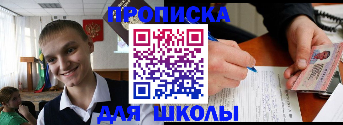 временная регистрация 2025 в Бугуруслане