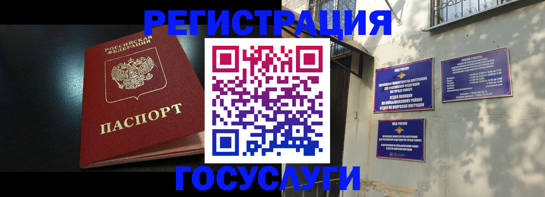 временная регистрация гарантия в Бугуруслане