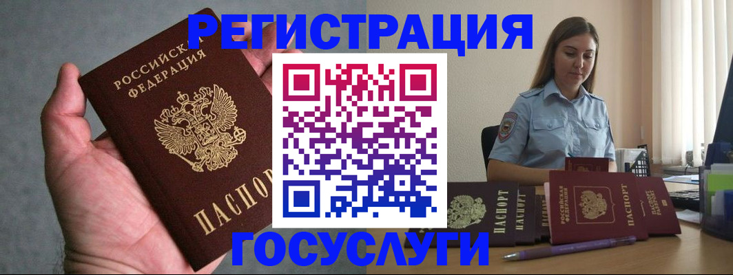 где прописаться в Бугуруслане