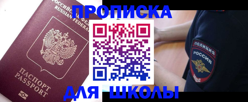 прописка штамп в Бугуруслане
