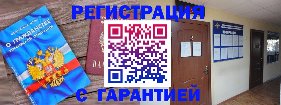 регистрация для школы в Бугуруслане